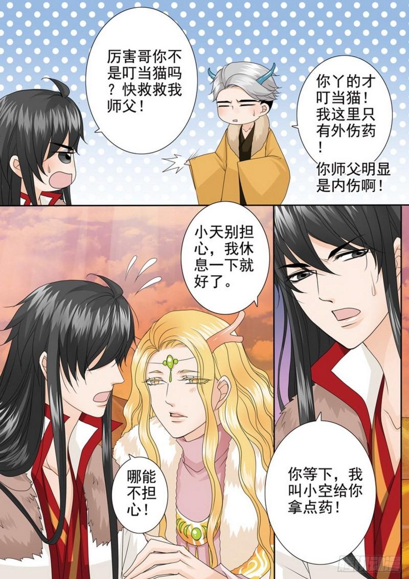 第四百话4