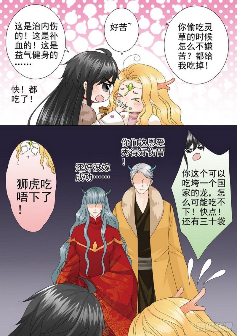 第四百话5