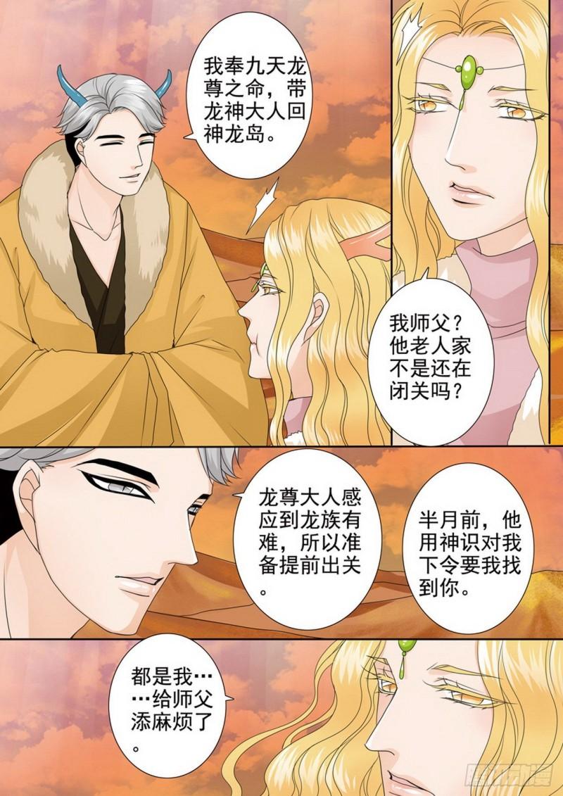 第四百话6