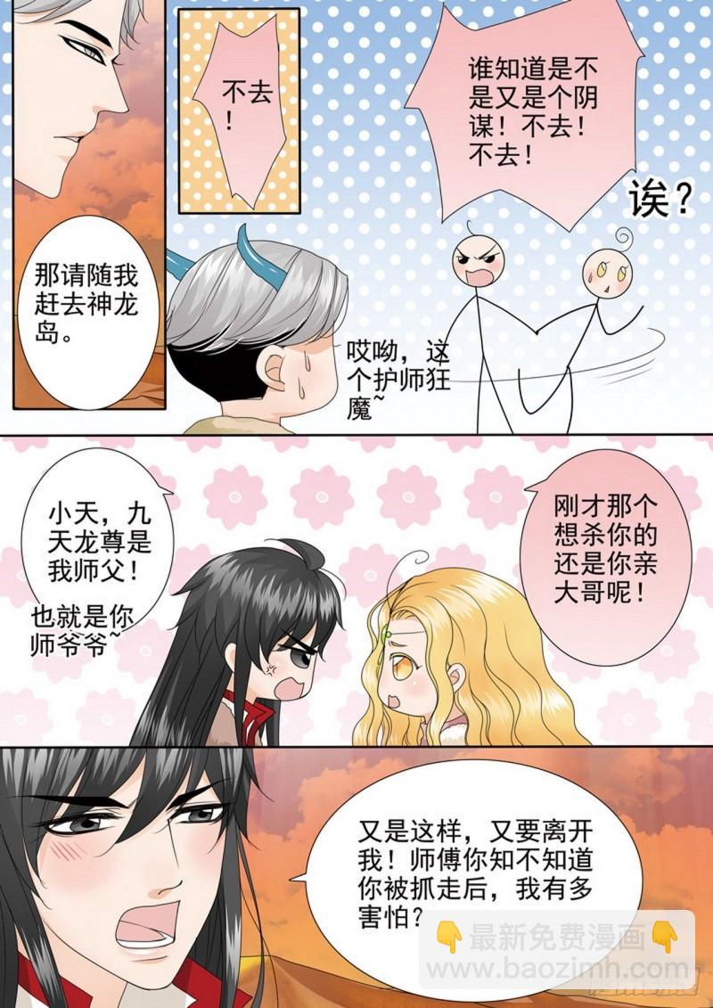 第四百话7