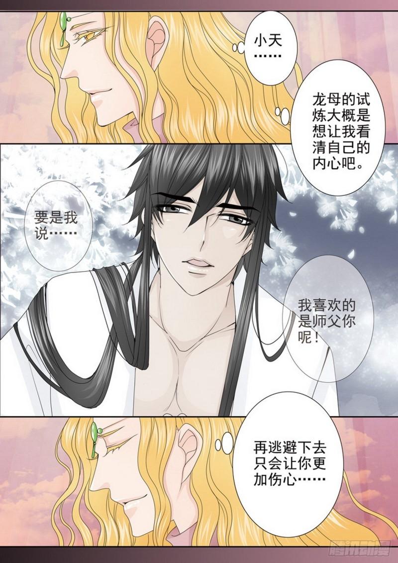 第四百话8