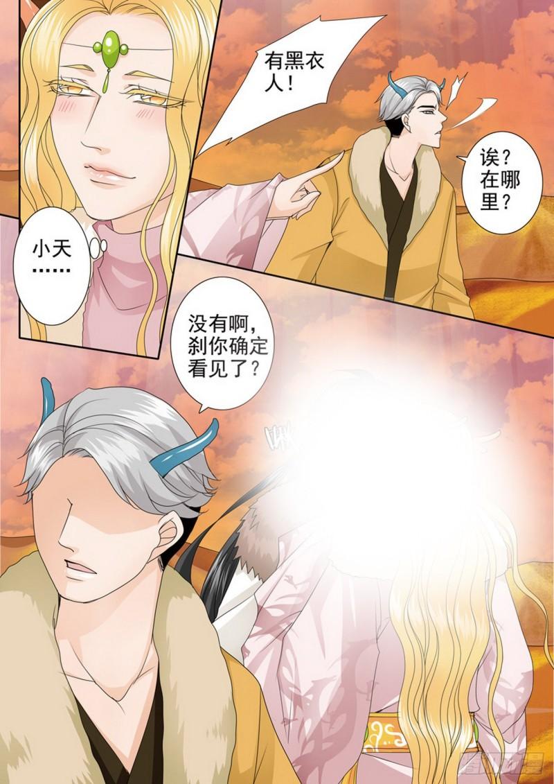 第四百话9