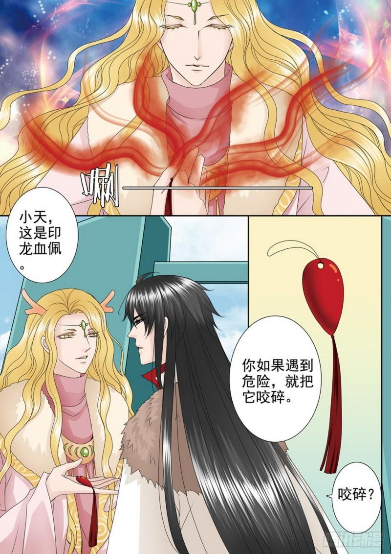 第四百零一话2