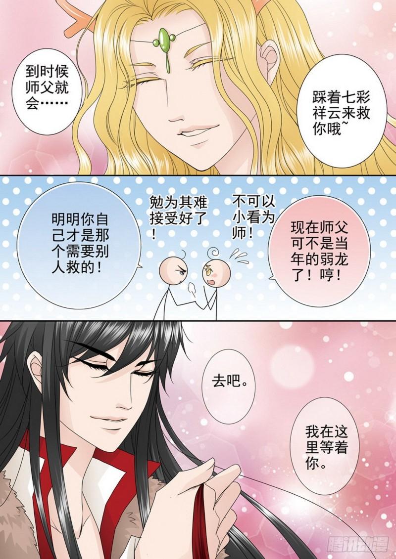 第四百零一话3