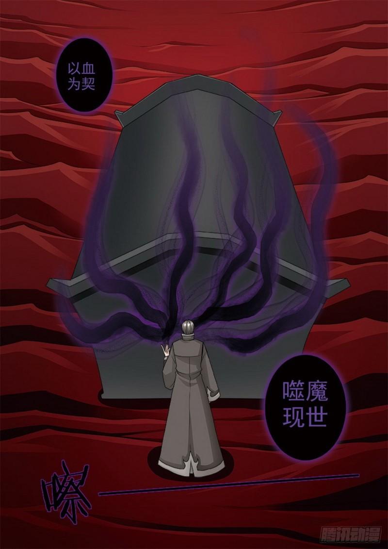 第四百零一话6