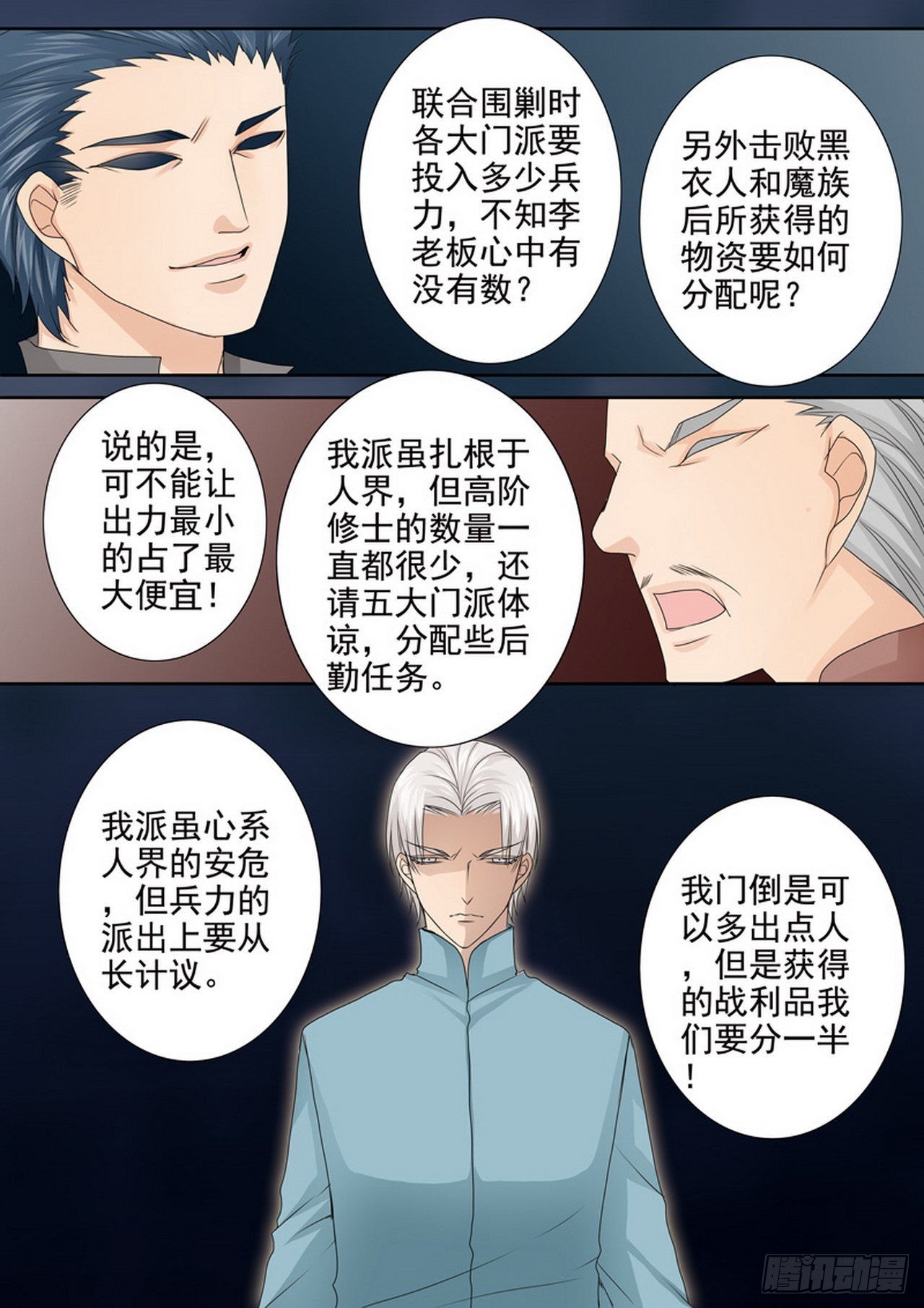第四百零四话3