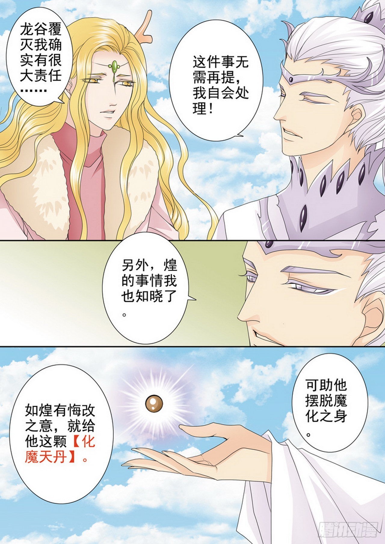 第四百一十三话2