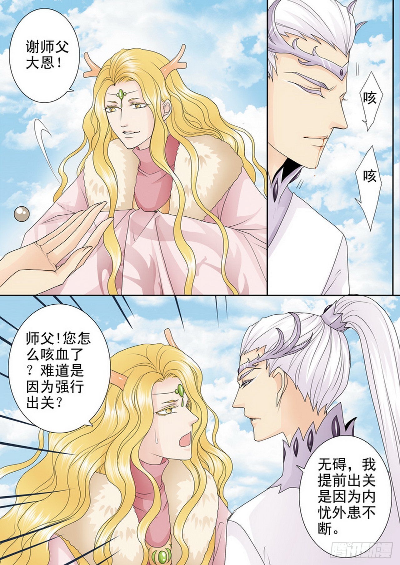 第四百一十三话3