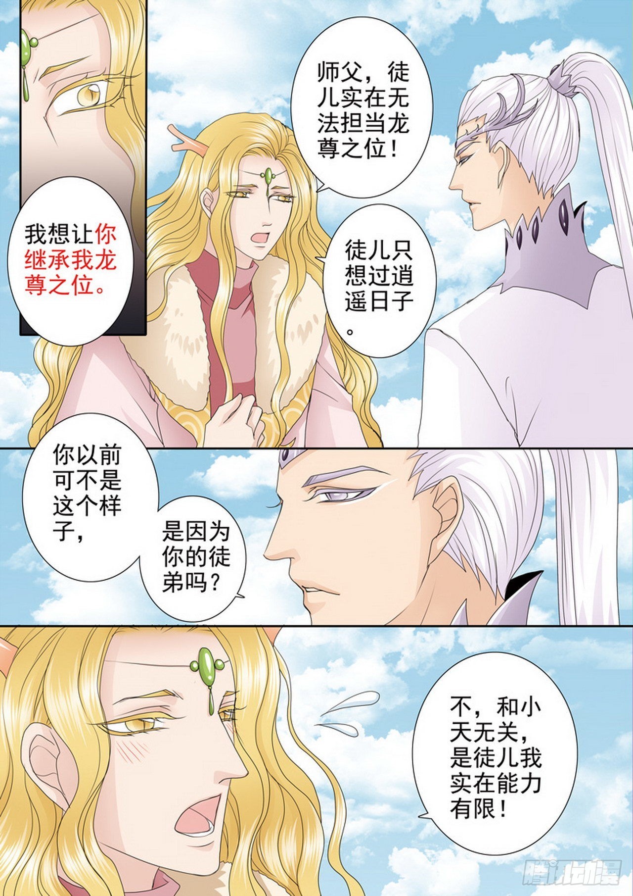 第四百一十三话5