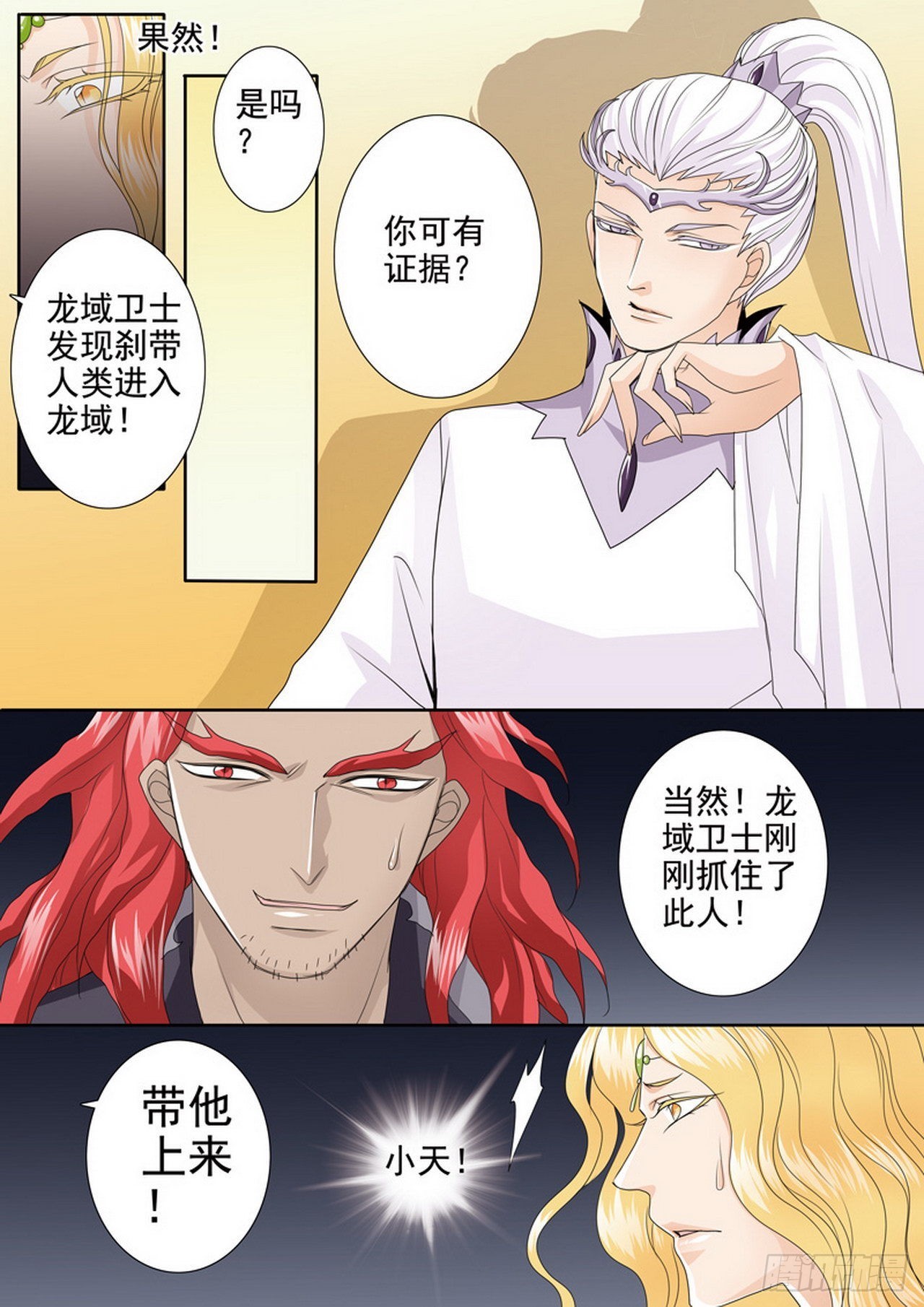 第四百一十九话1