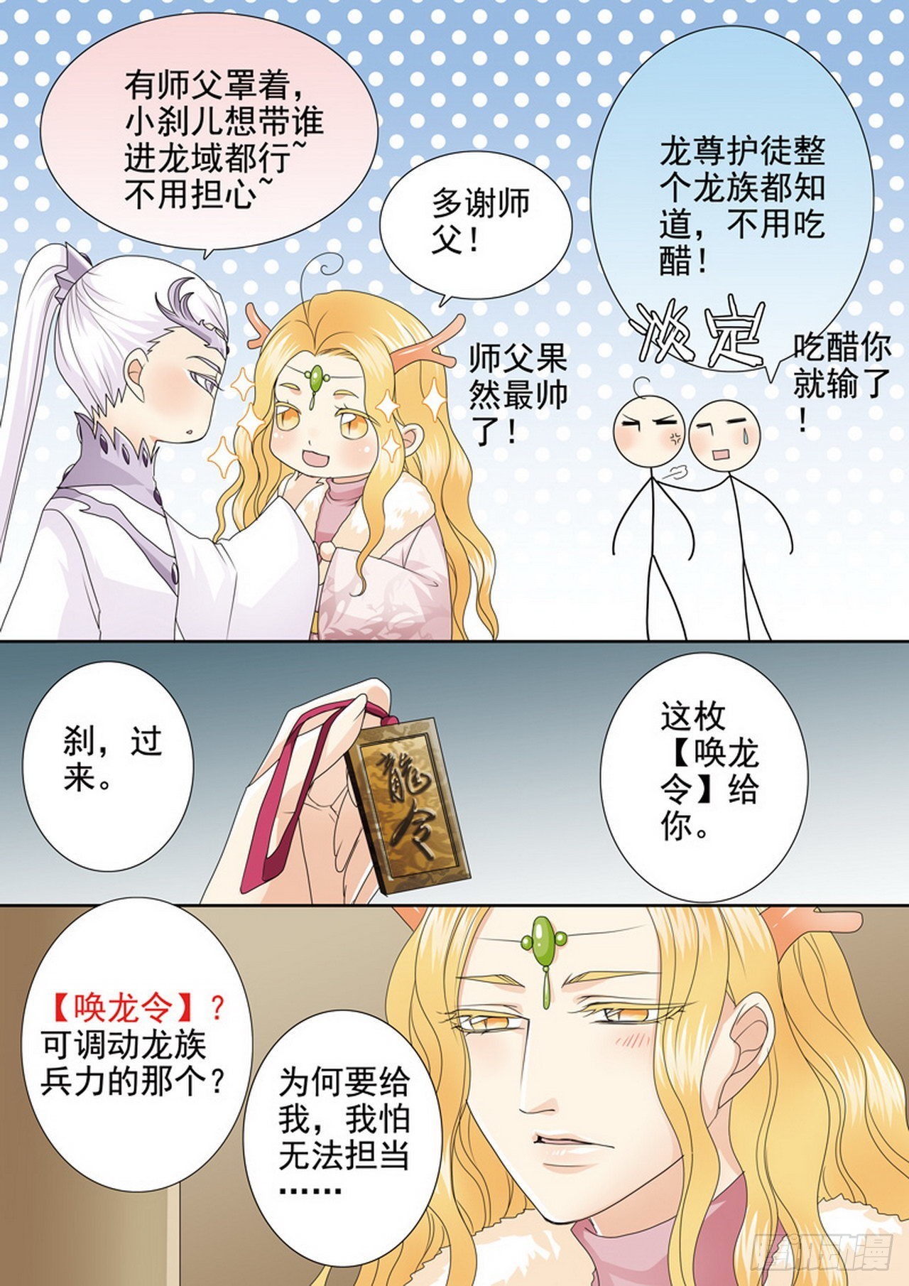 第四百二十话2