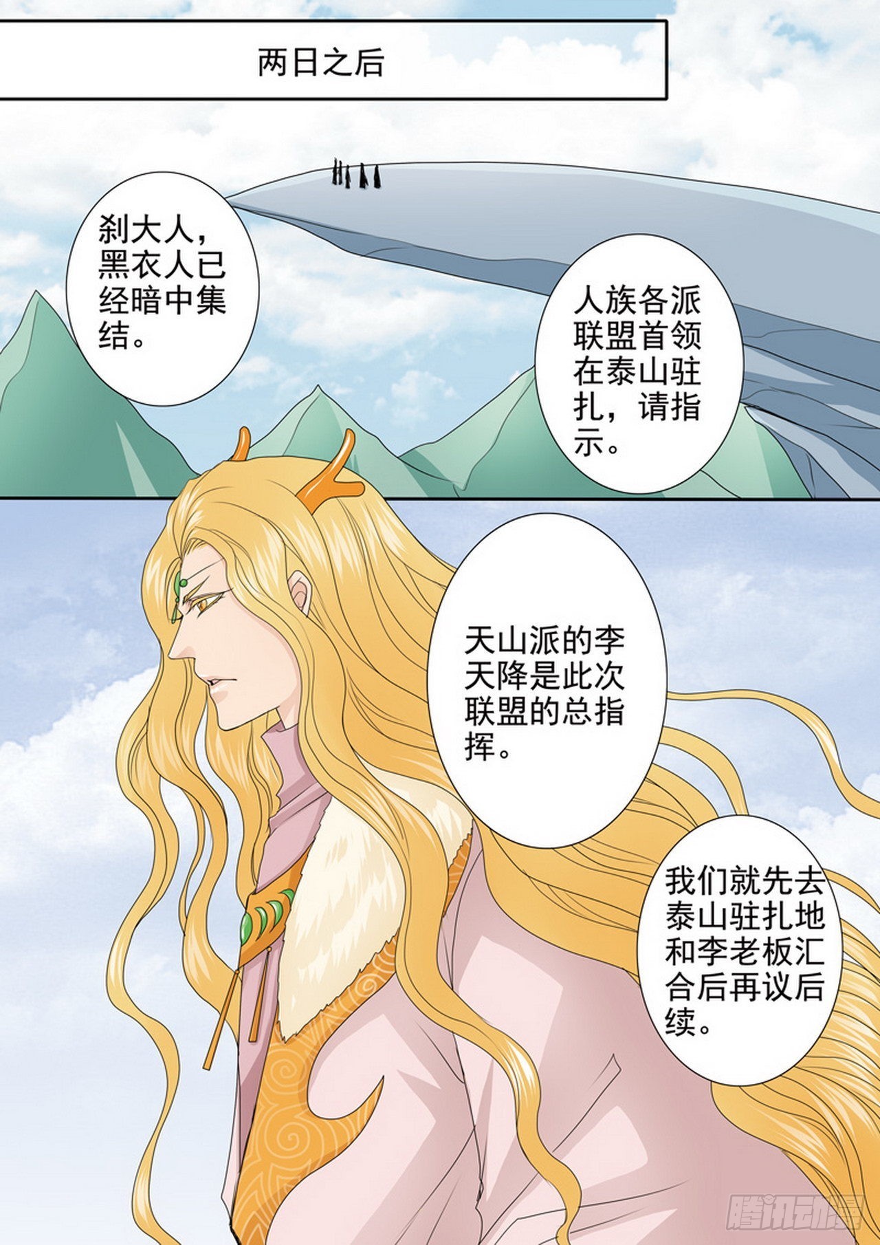 第四百二十话6