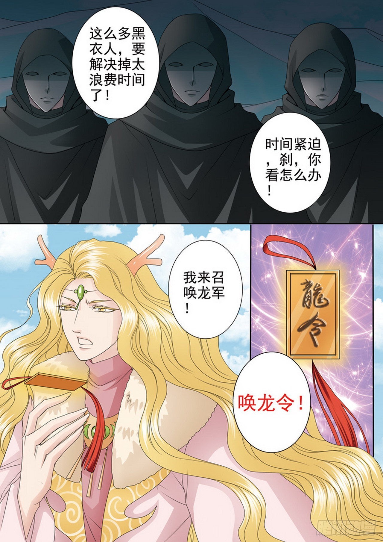 第四百二十五话7