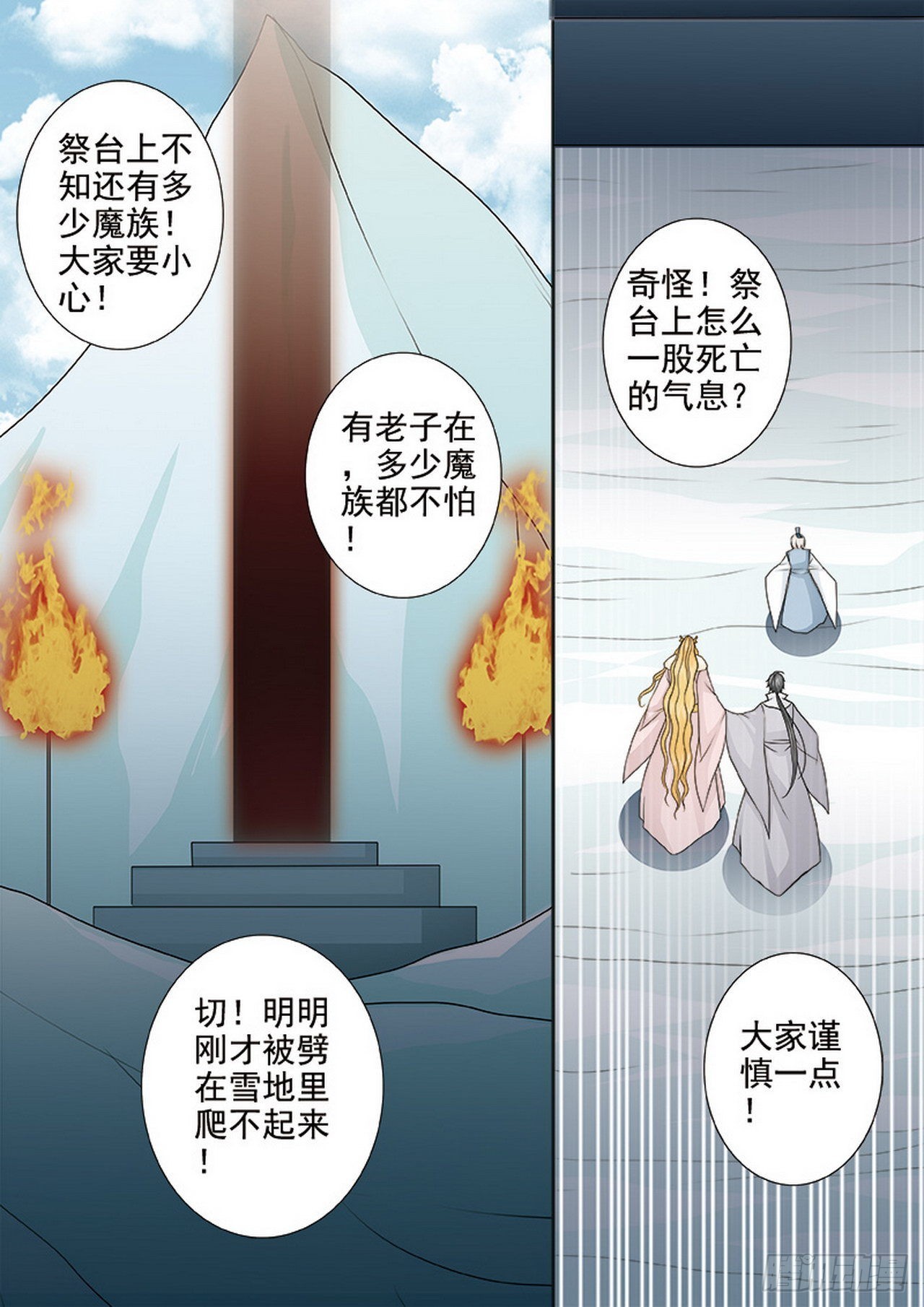第四百二十六话3