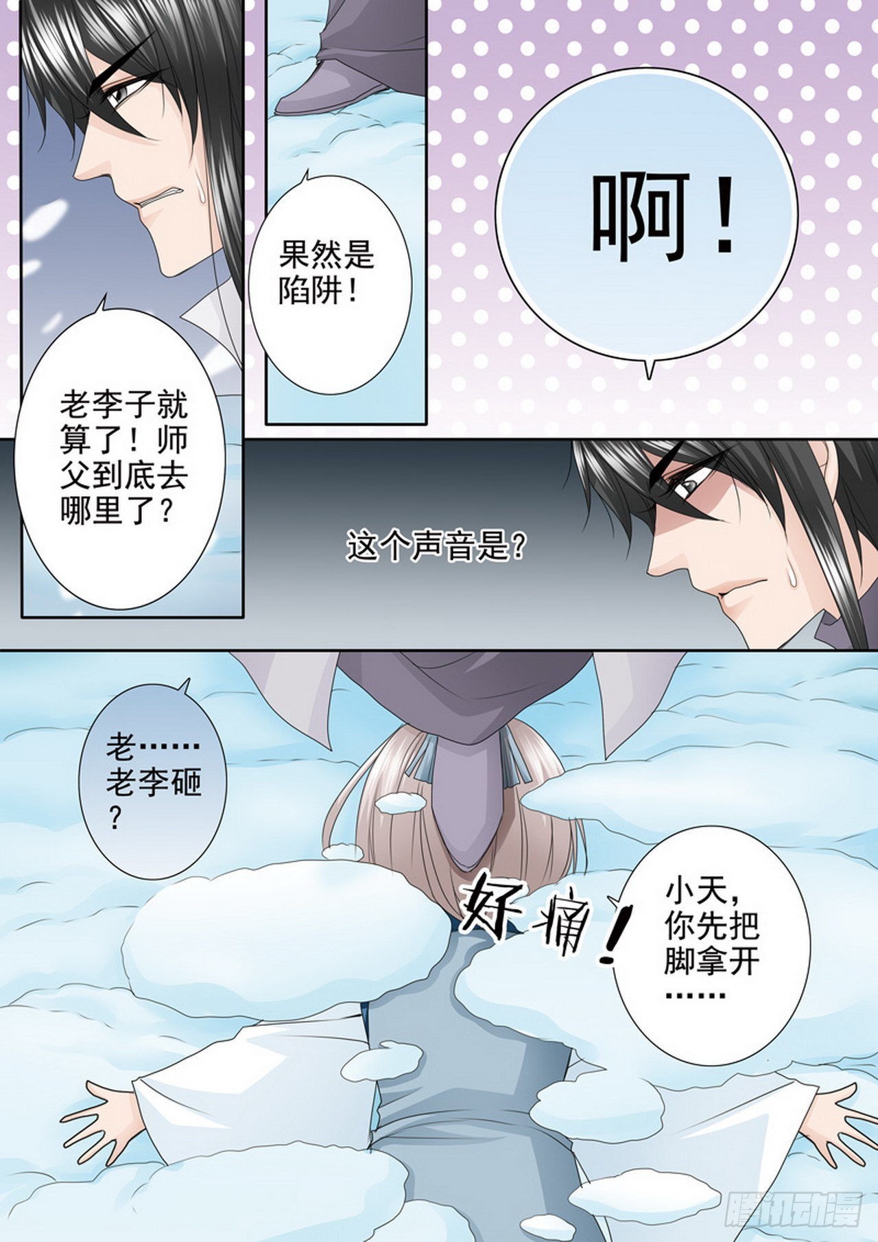 第四百二十七话3
