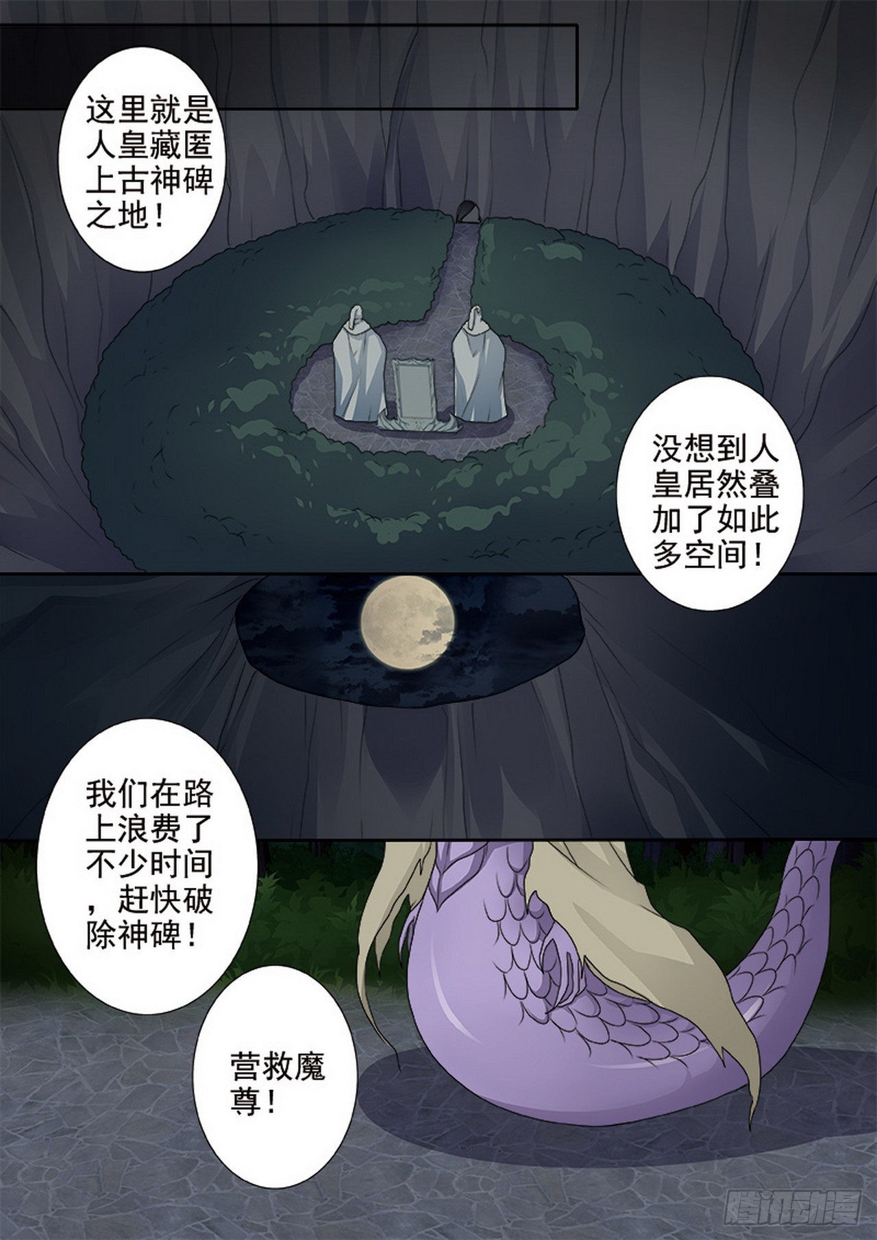 第四百二十九话5