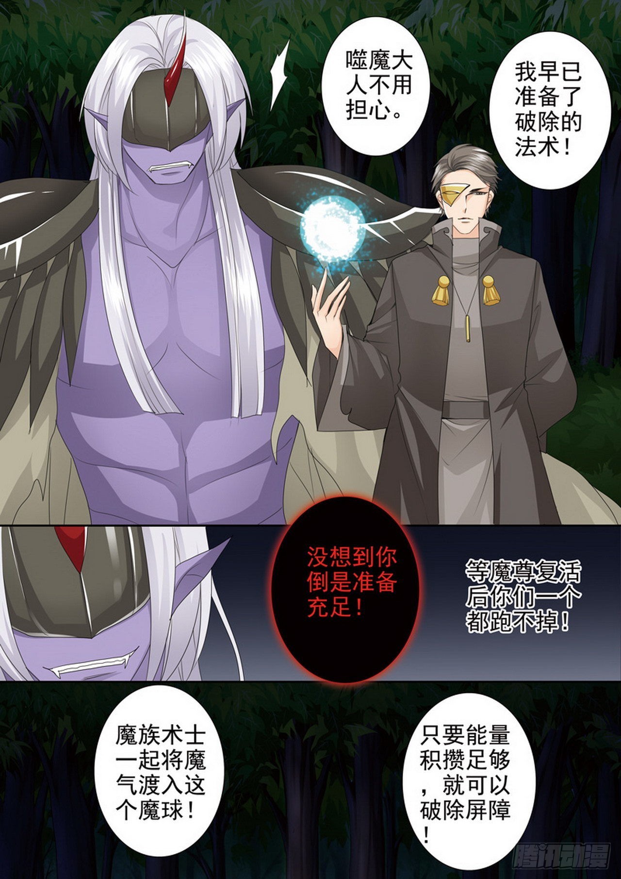 第四百三十话2