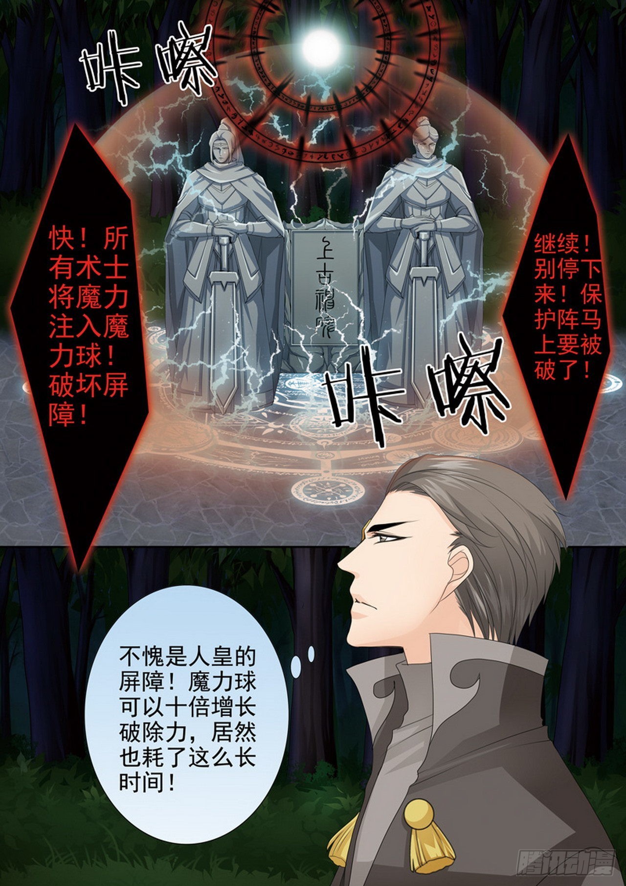第四百三十话3