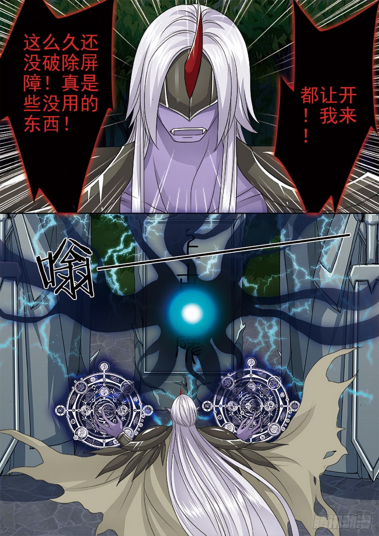 第四百三十话4