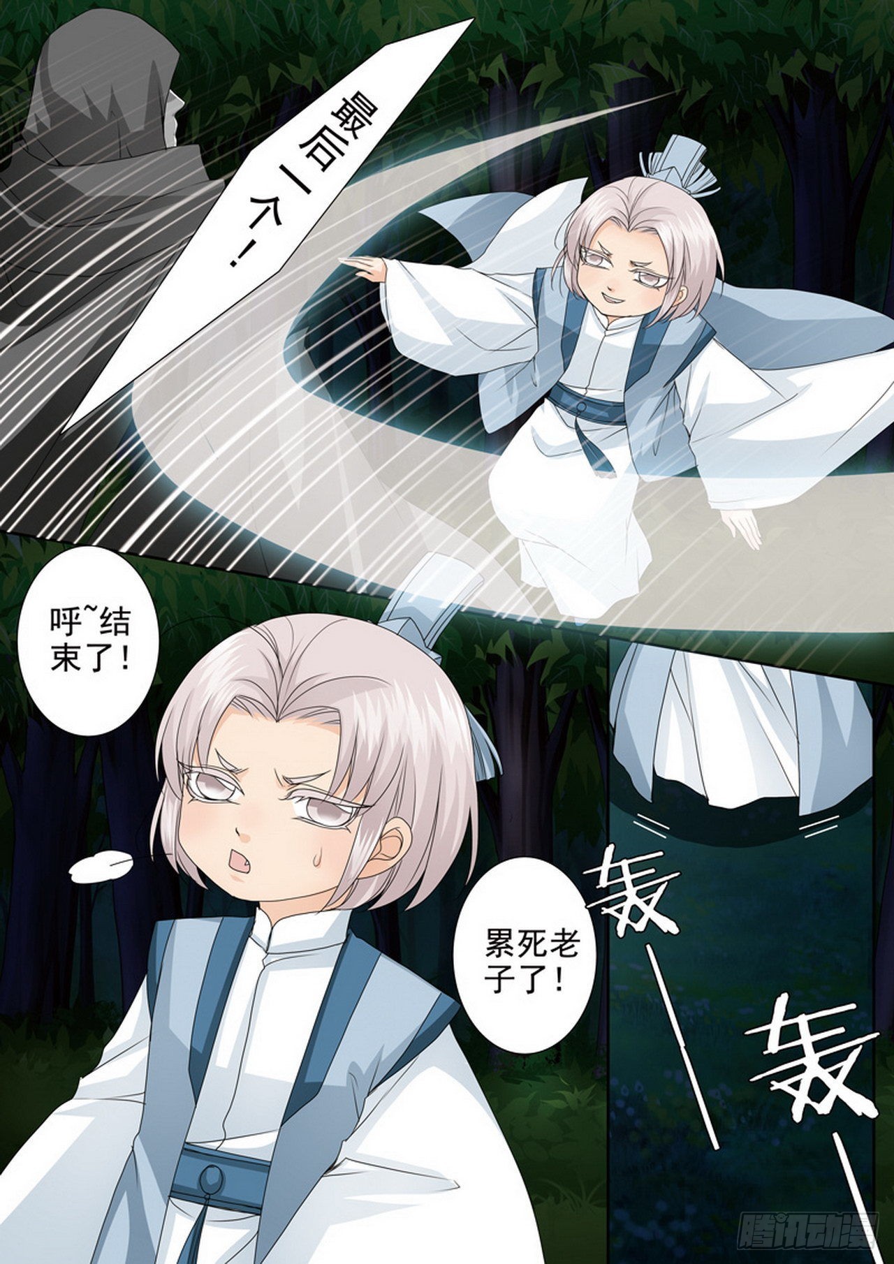 第四百三十话7