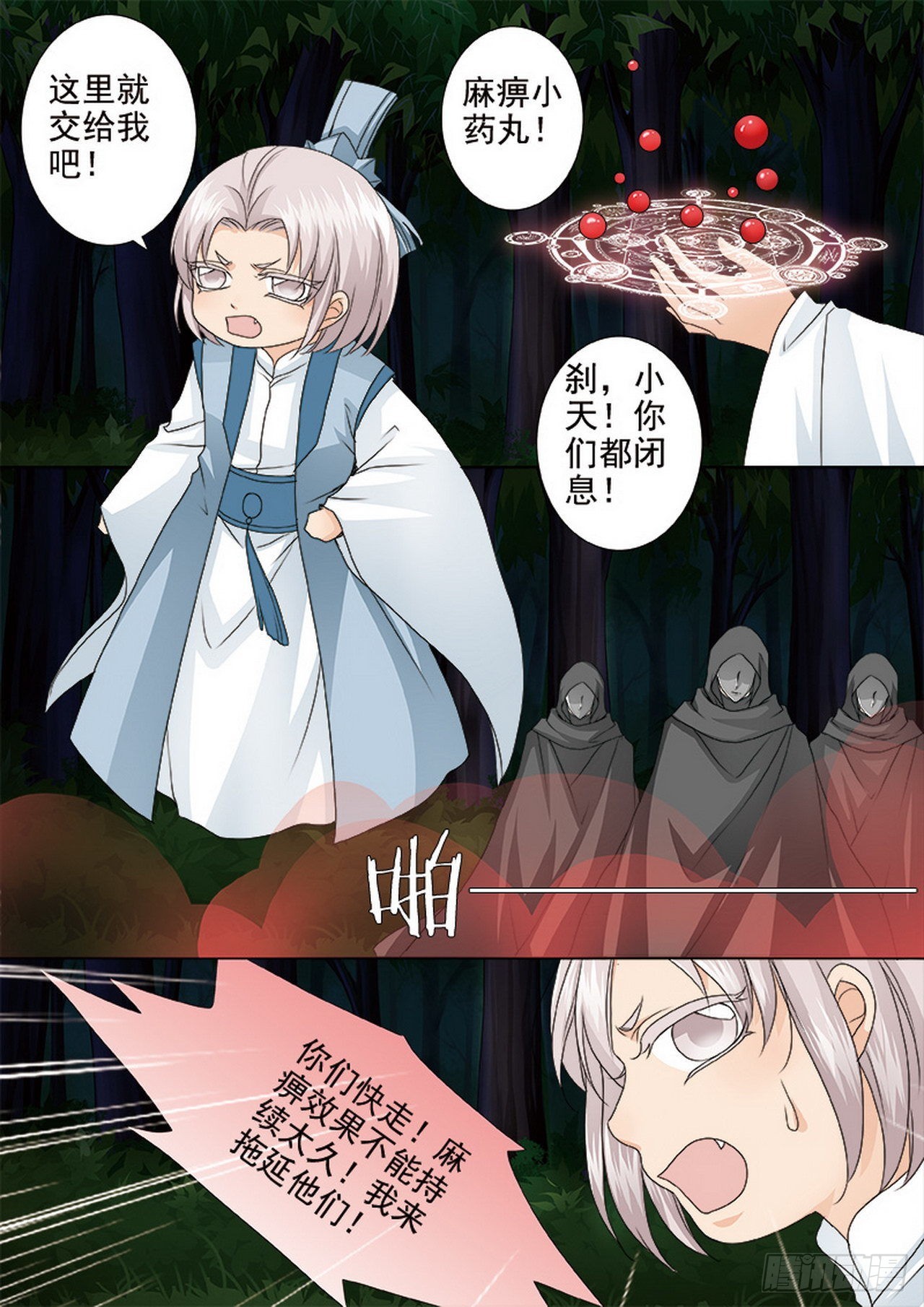 第四百三十一话4