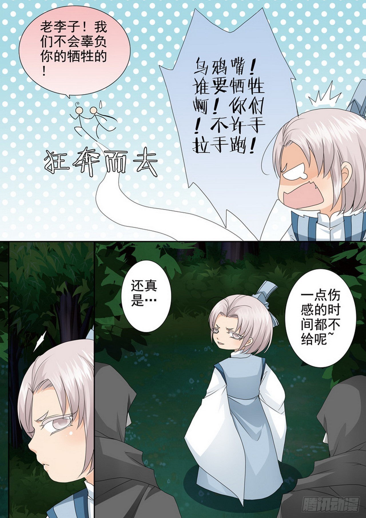 第四百三十一话5