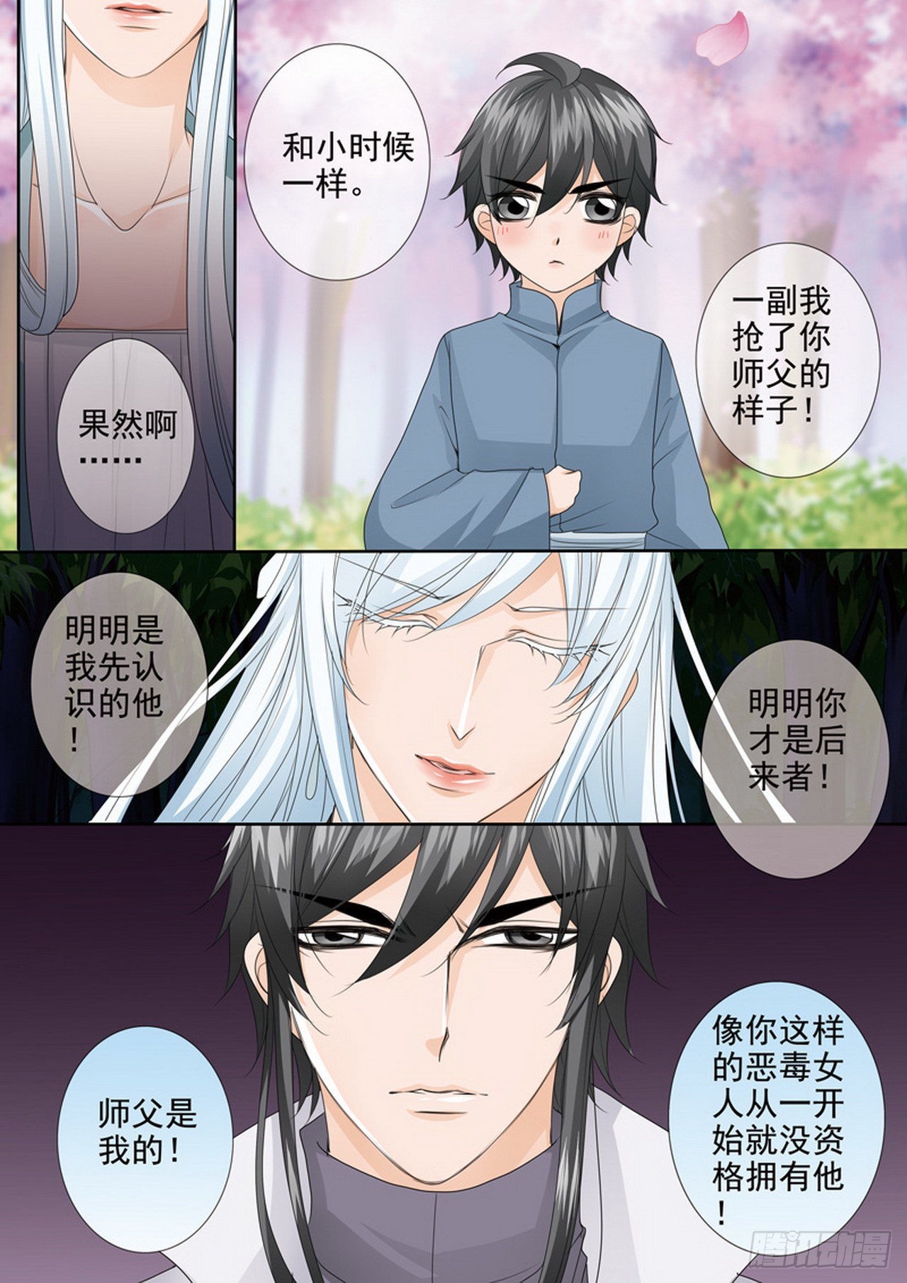 第四百三十二话9