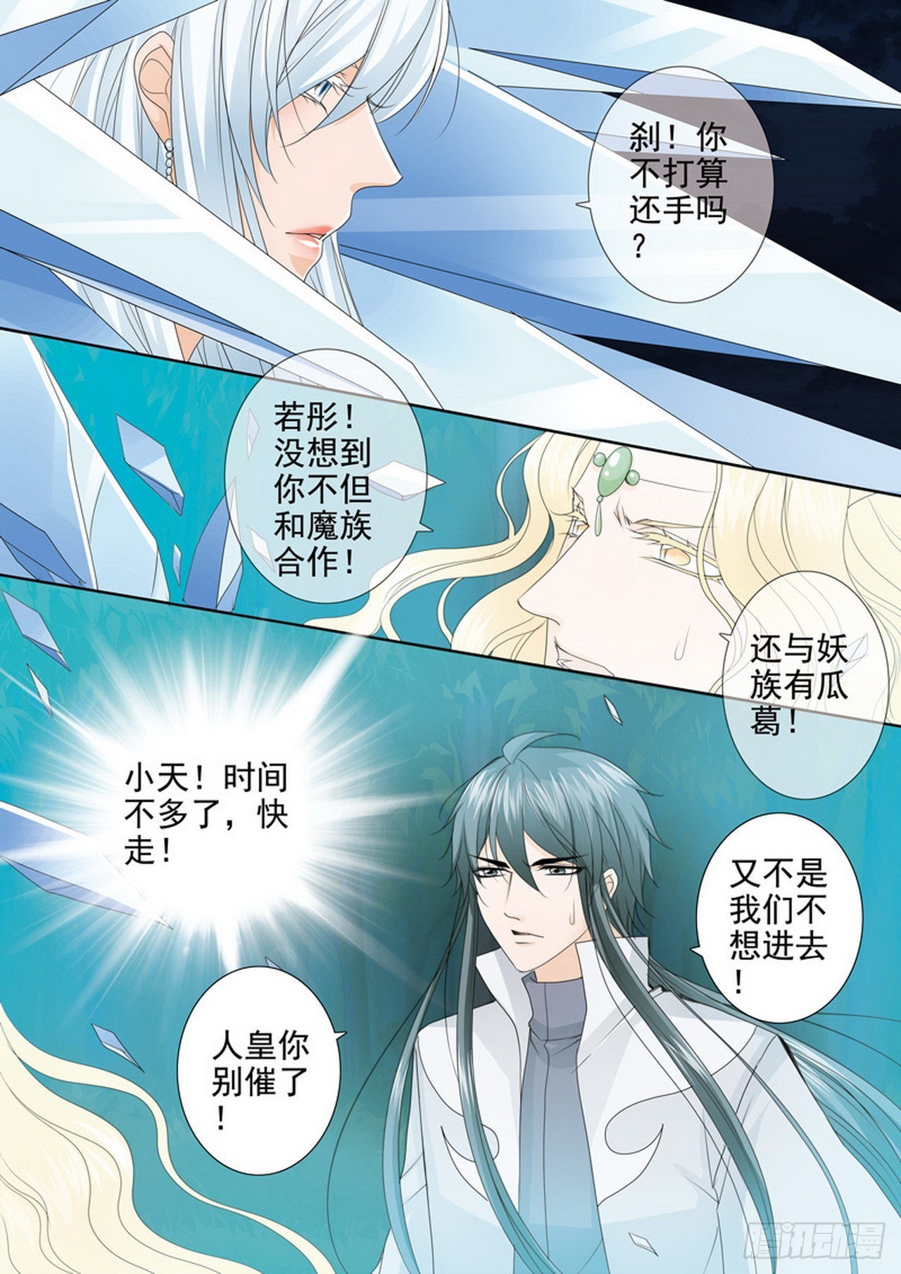 第四百三十三话8