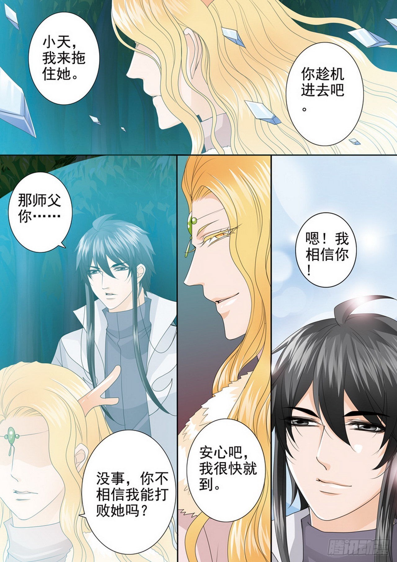 第四百三十三话9