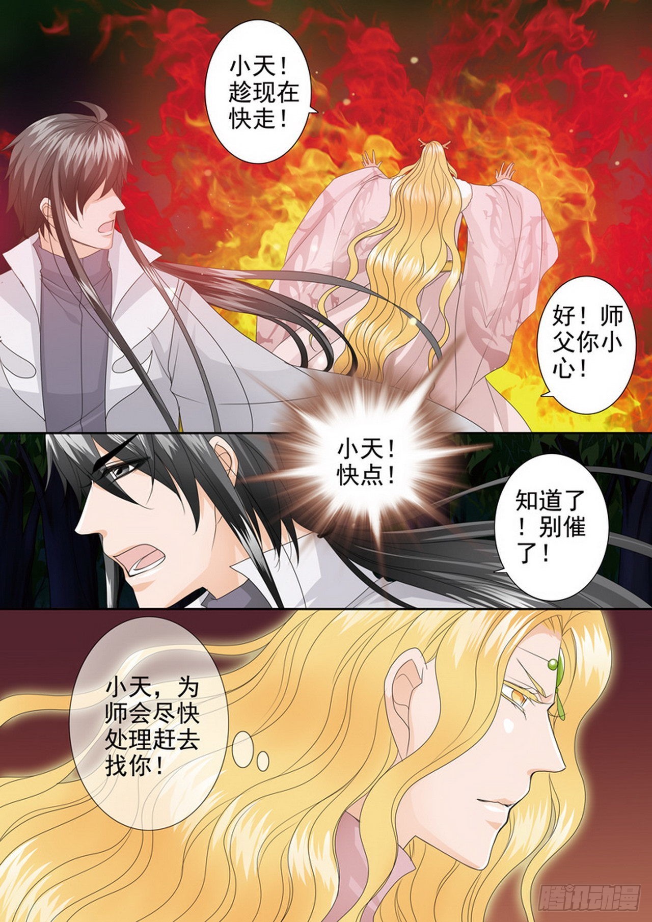第四百三十四话1