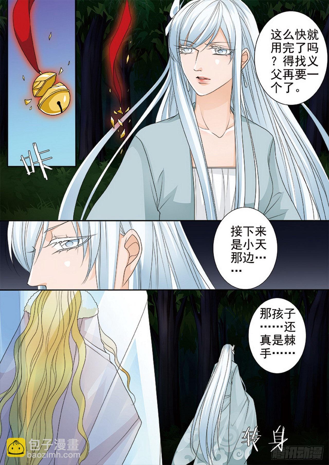 第四百三十四话7