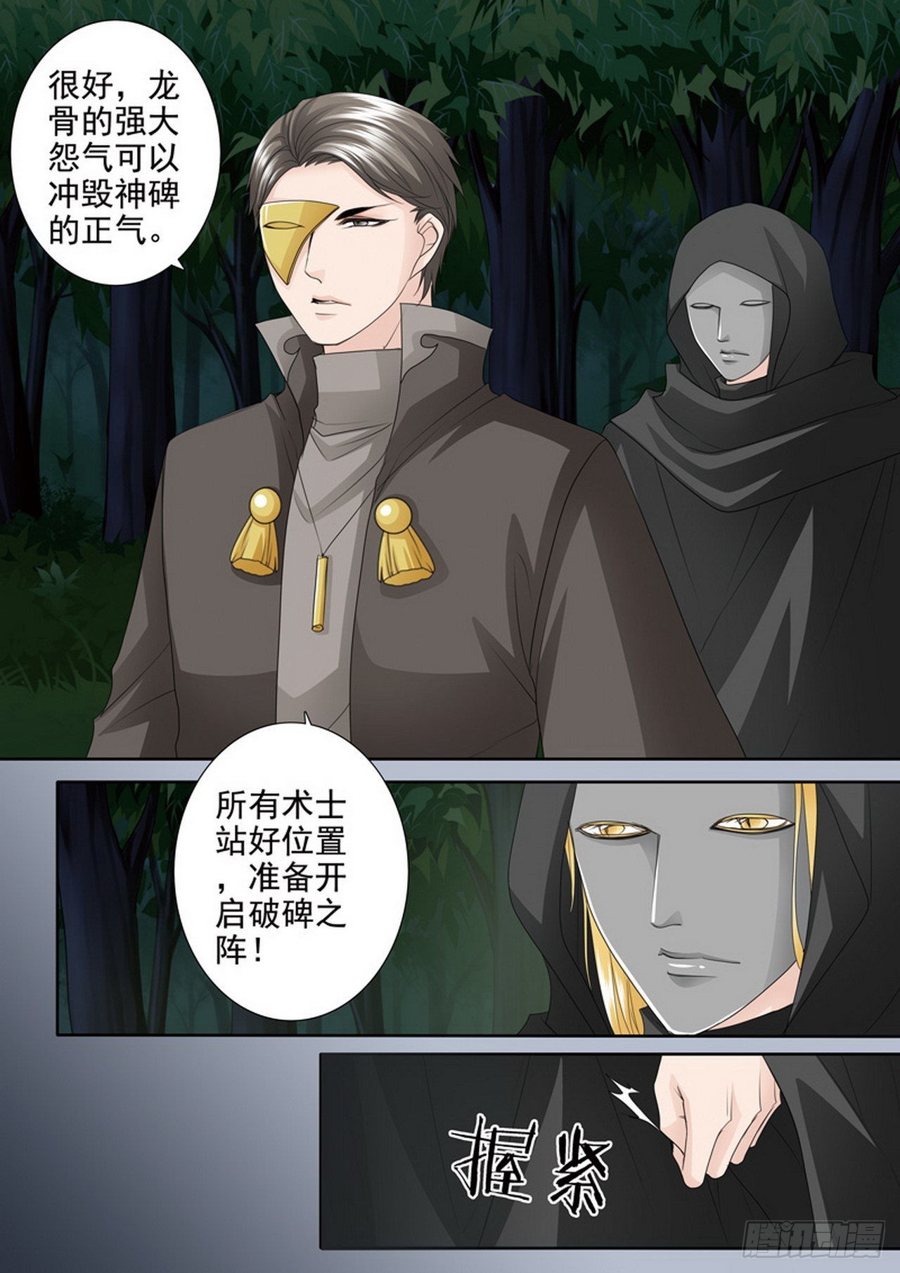 第四百三十五话3
