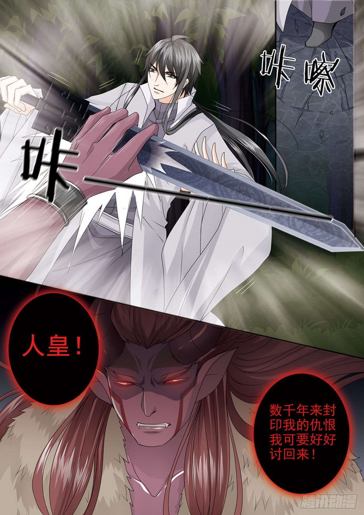 第四百三十八话2