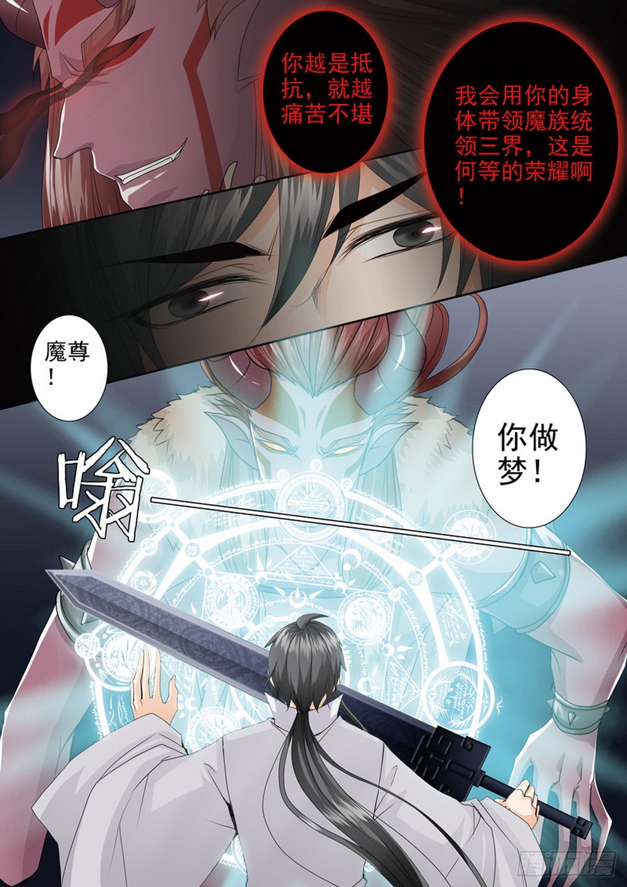 第四百三十八话4