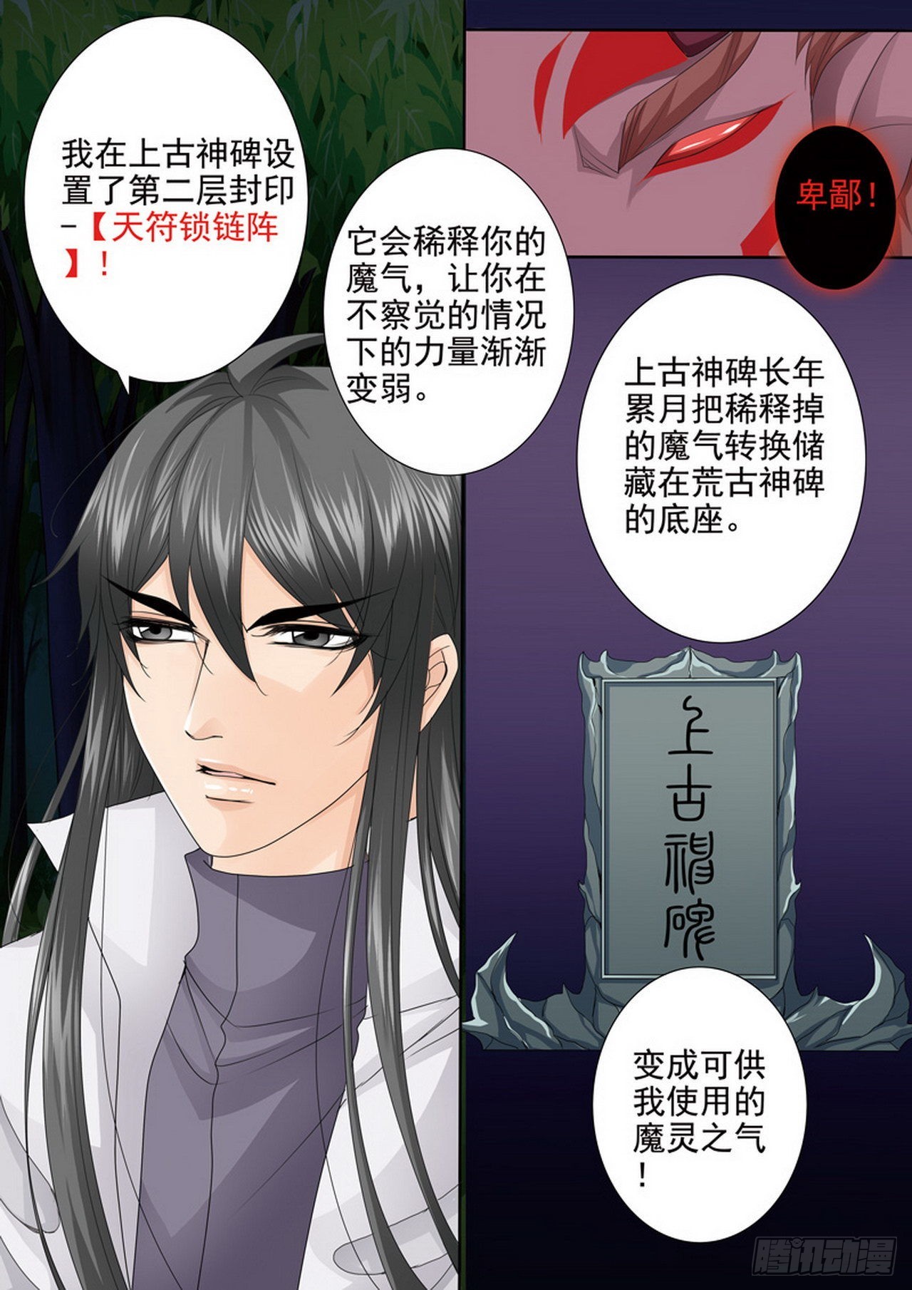 第四百四十话4