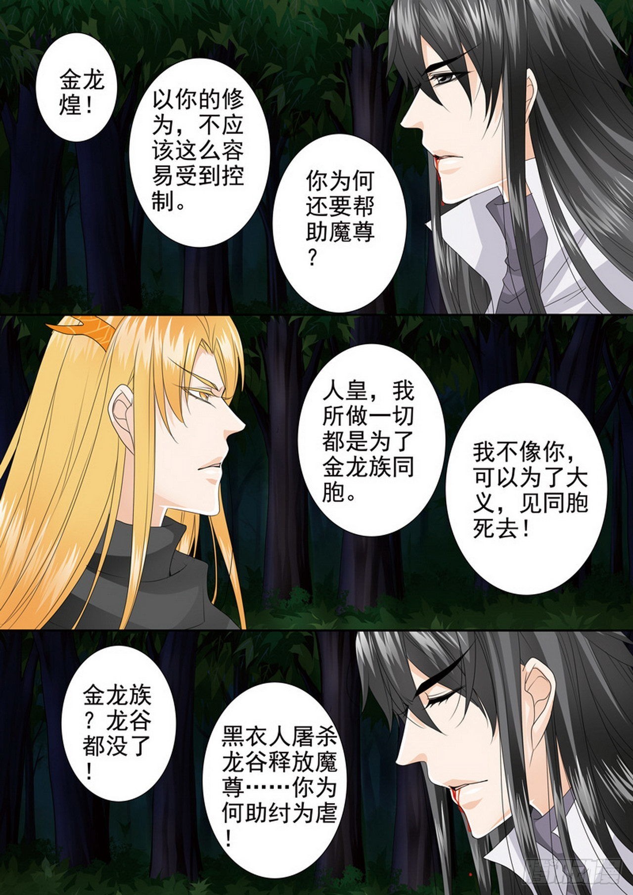 第四百四十五话2