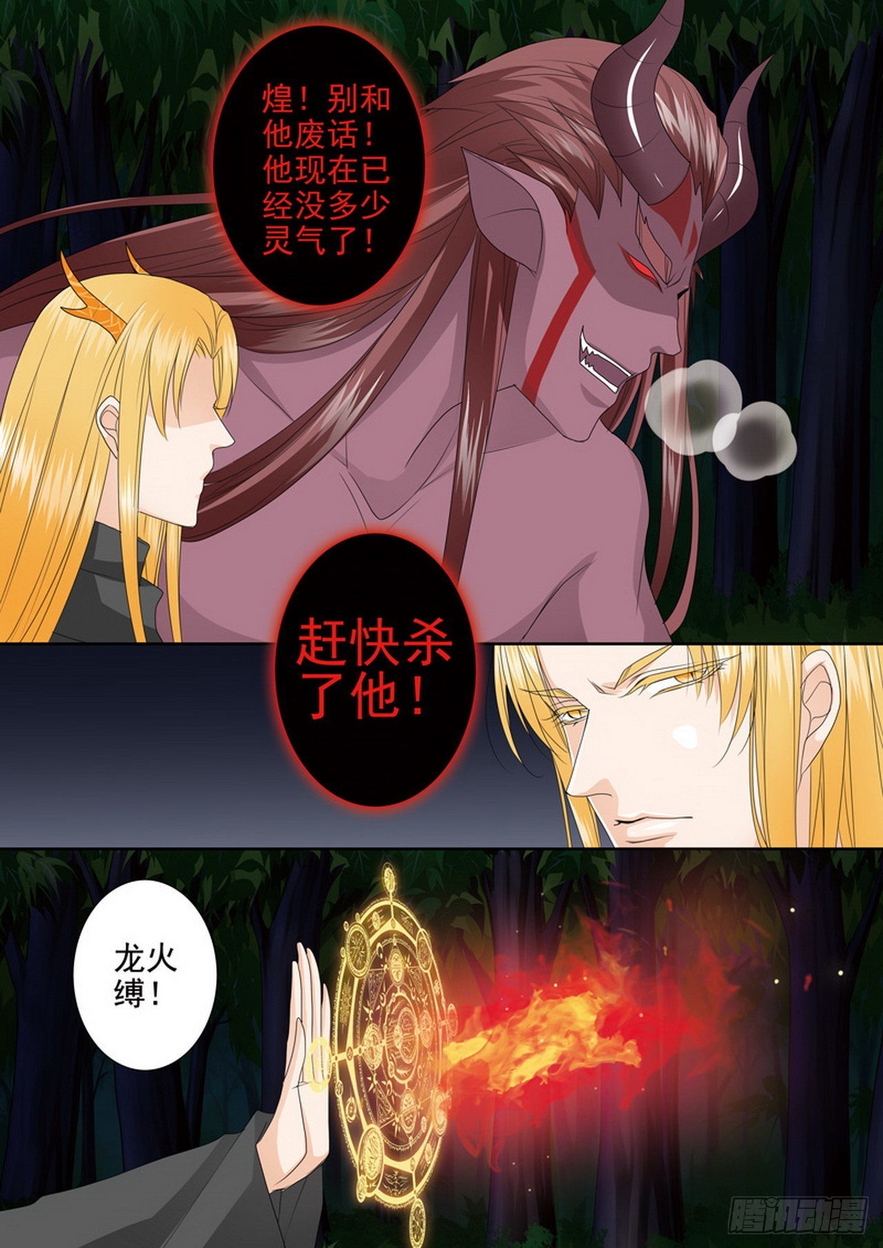 第四百四十五话3