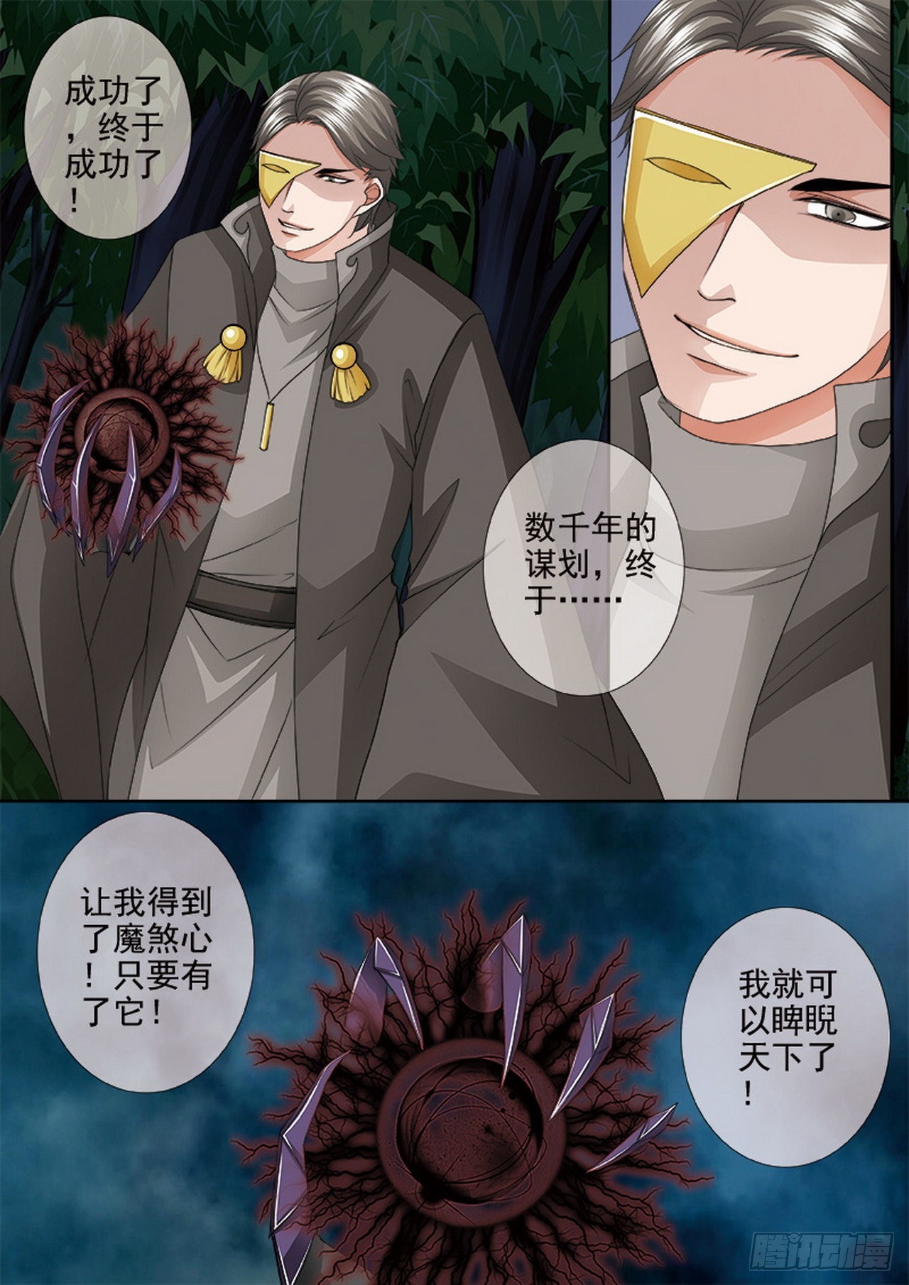 第四百四十七话1