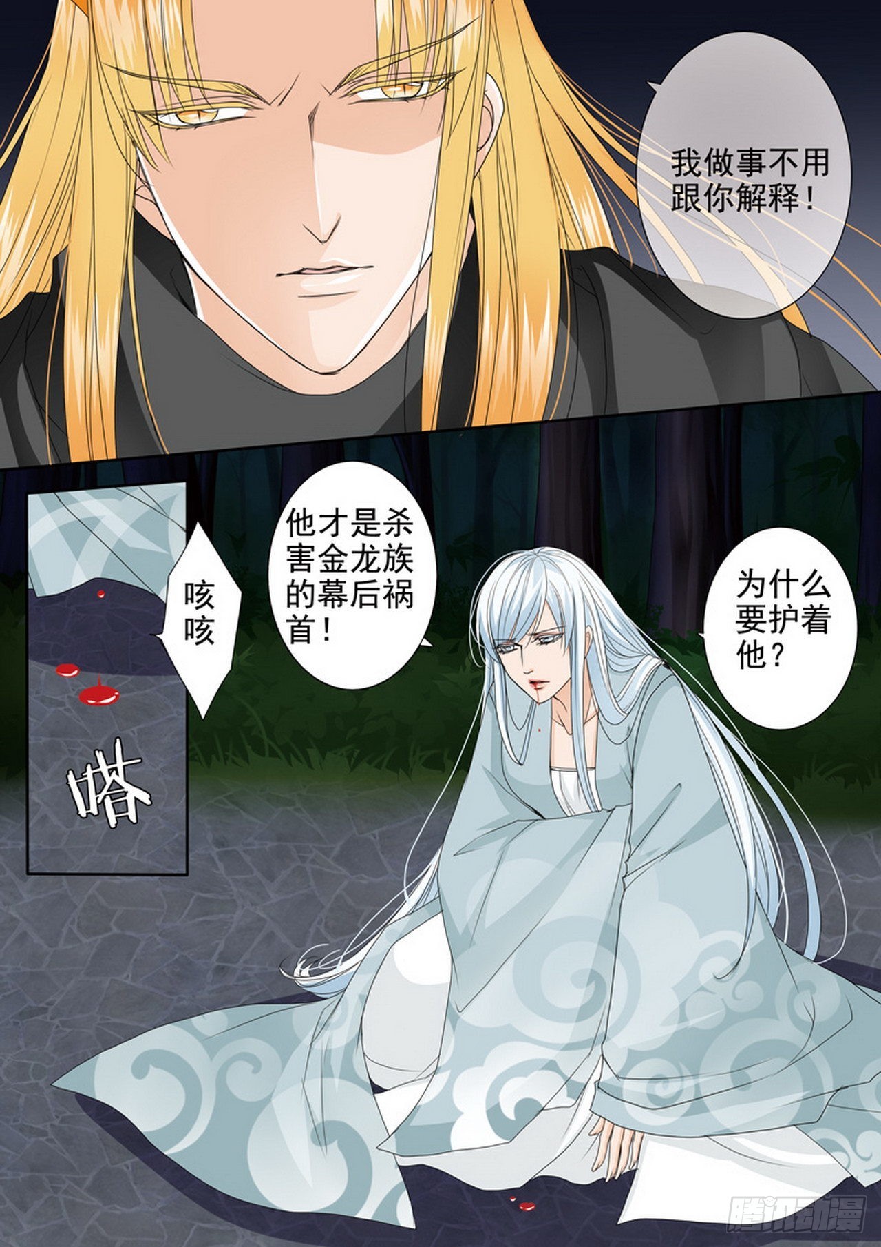第四百四十八话5
