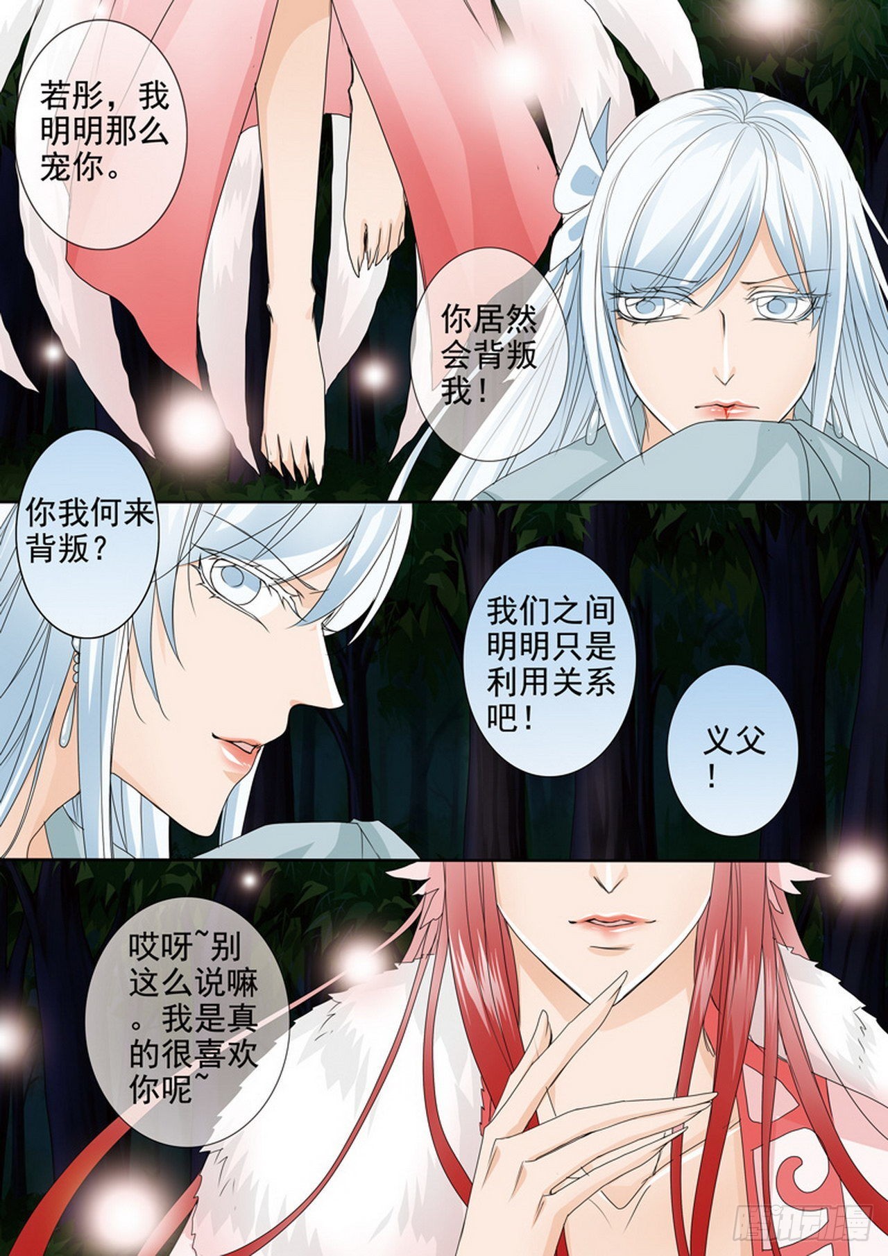 第四百四十八话6
