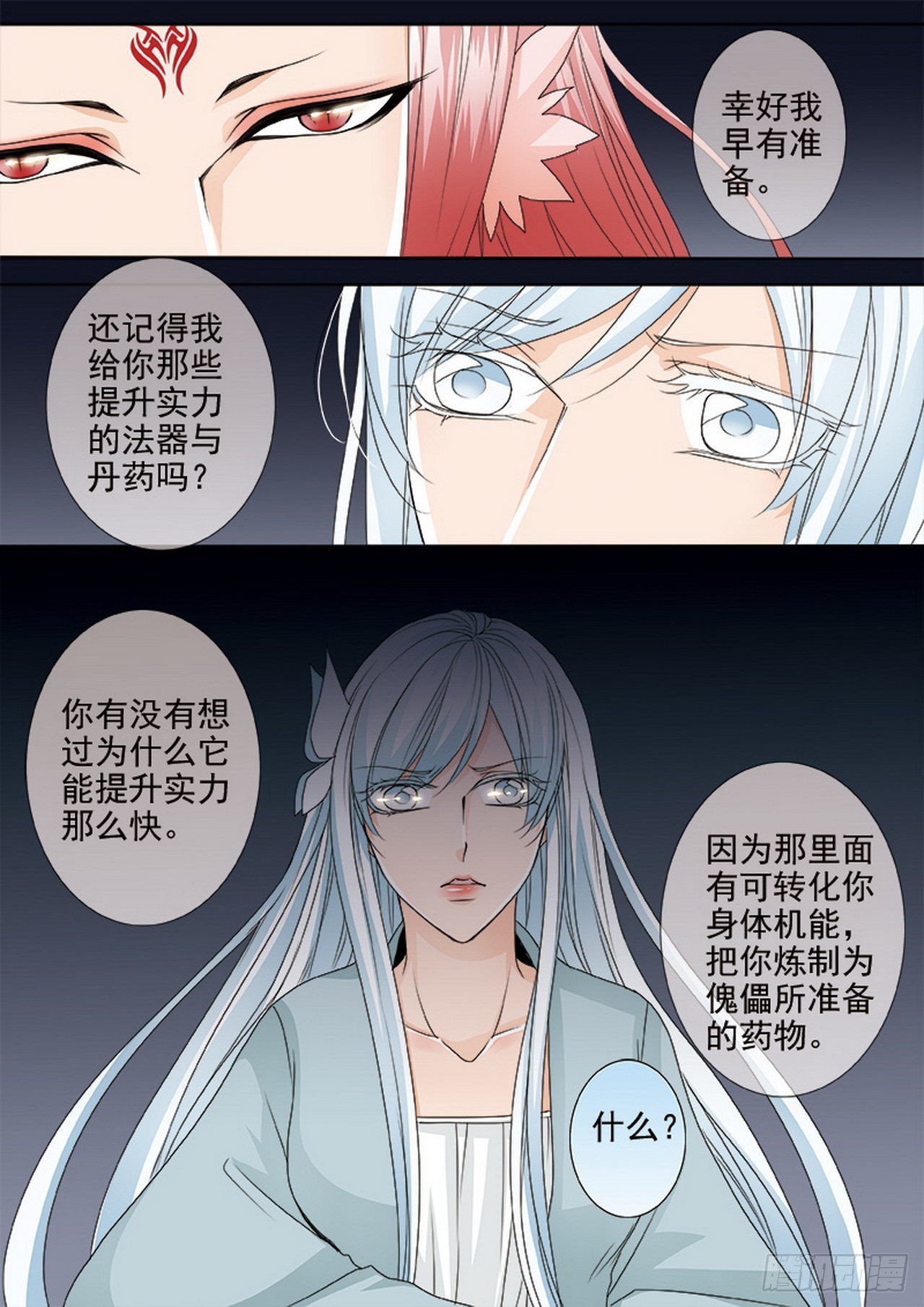 第四百五十话1