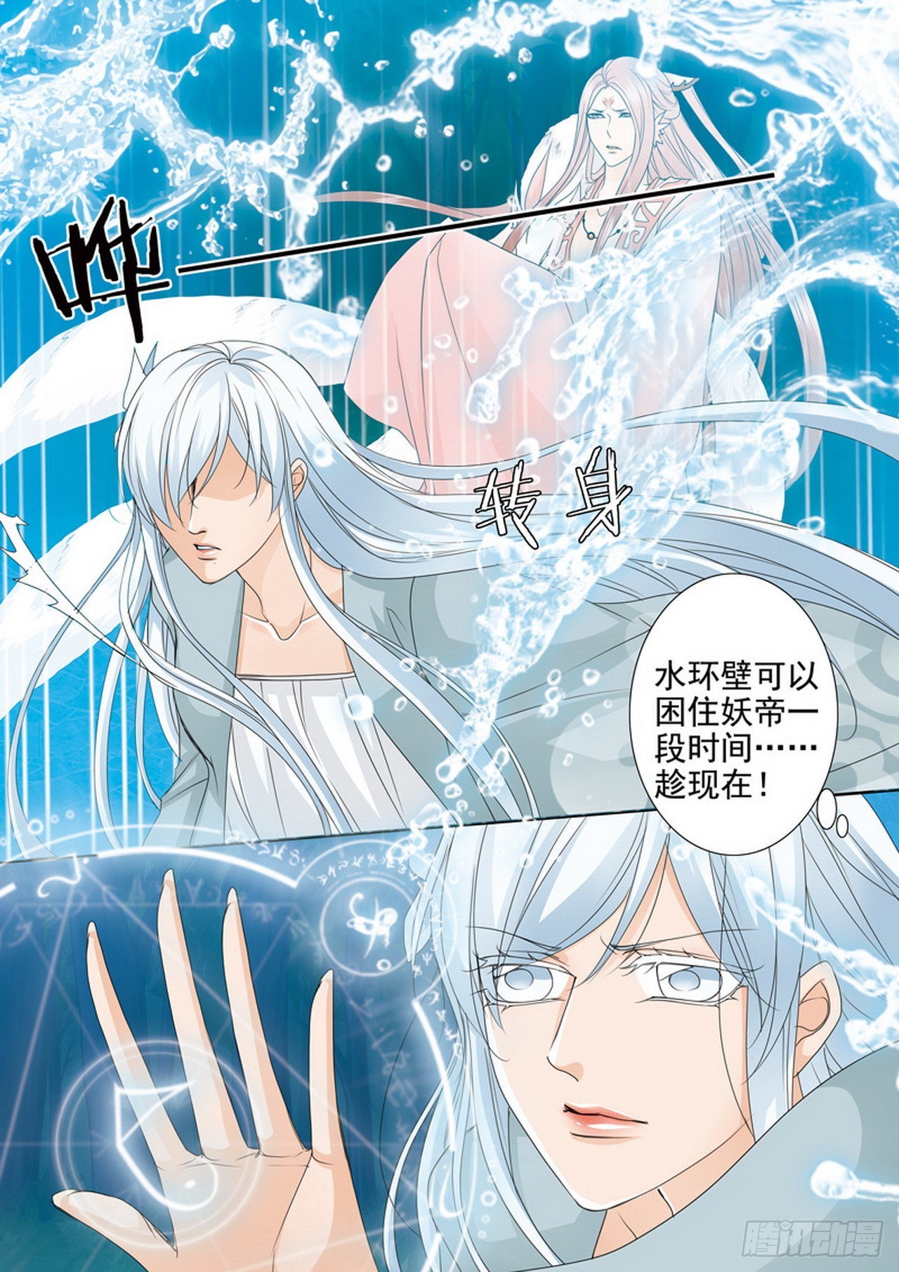 第四百五十话3