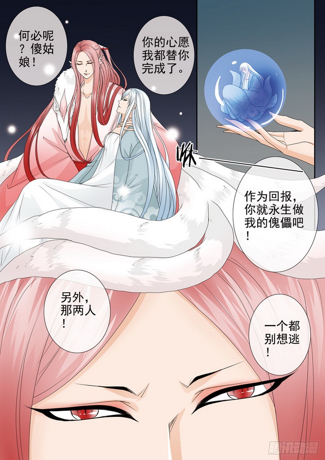 第四百五十一话1
