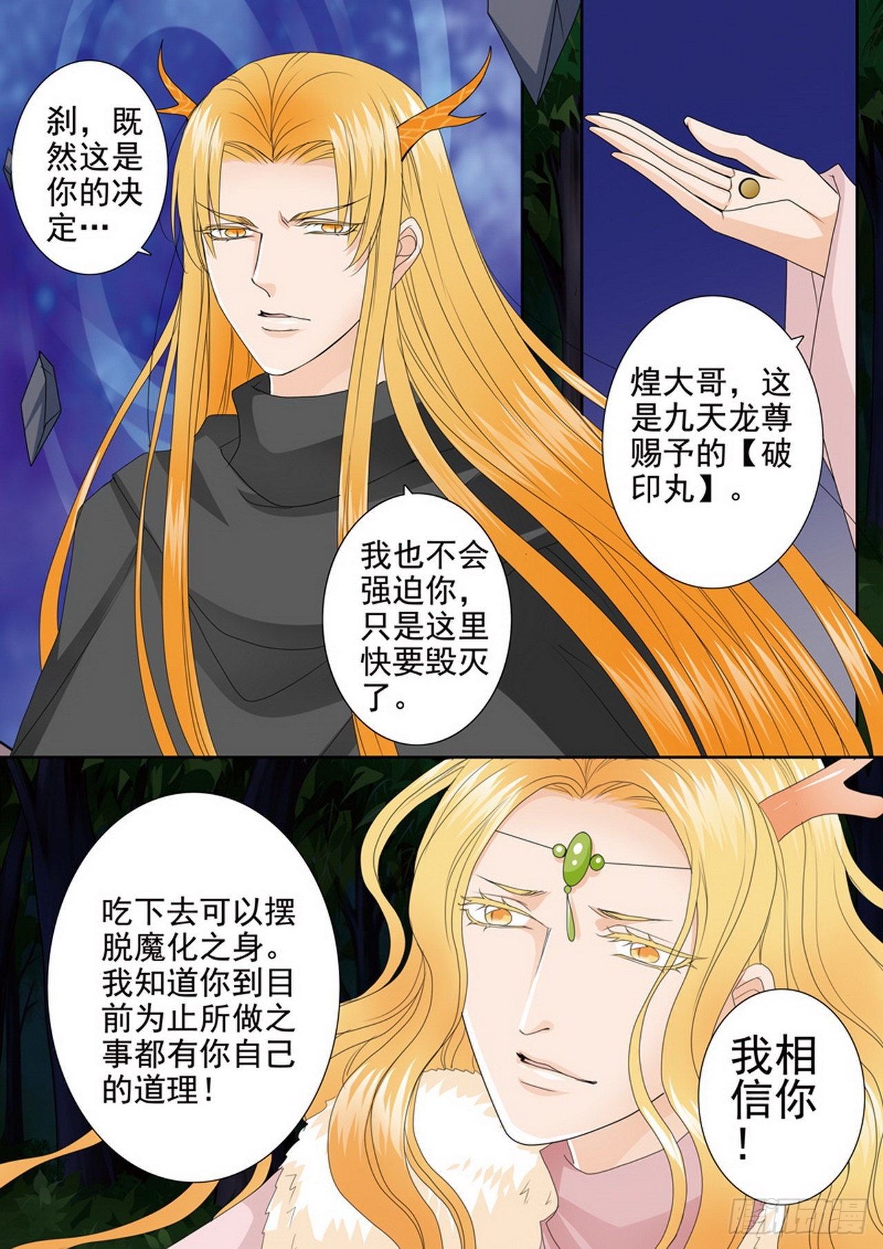 第四百五十三话4