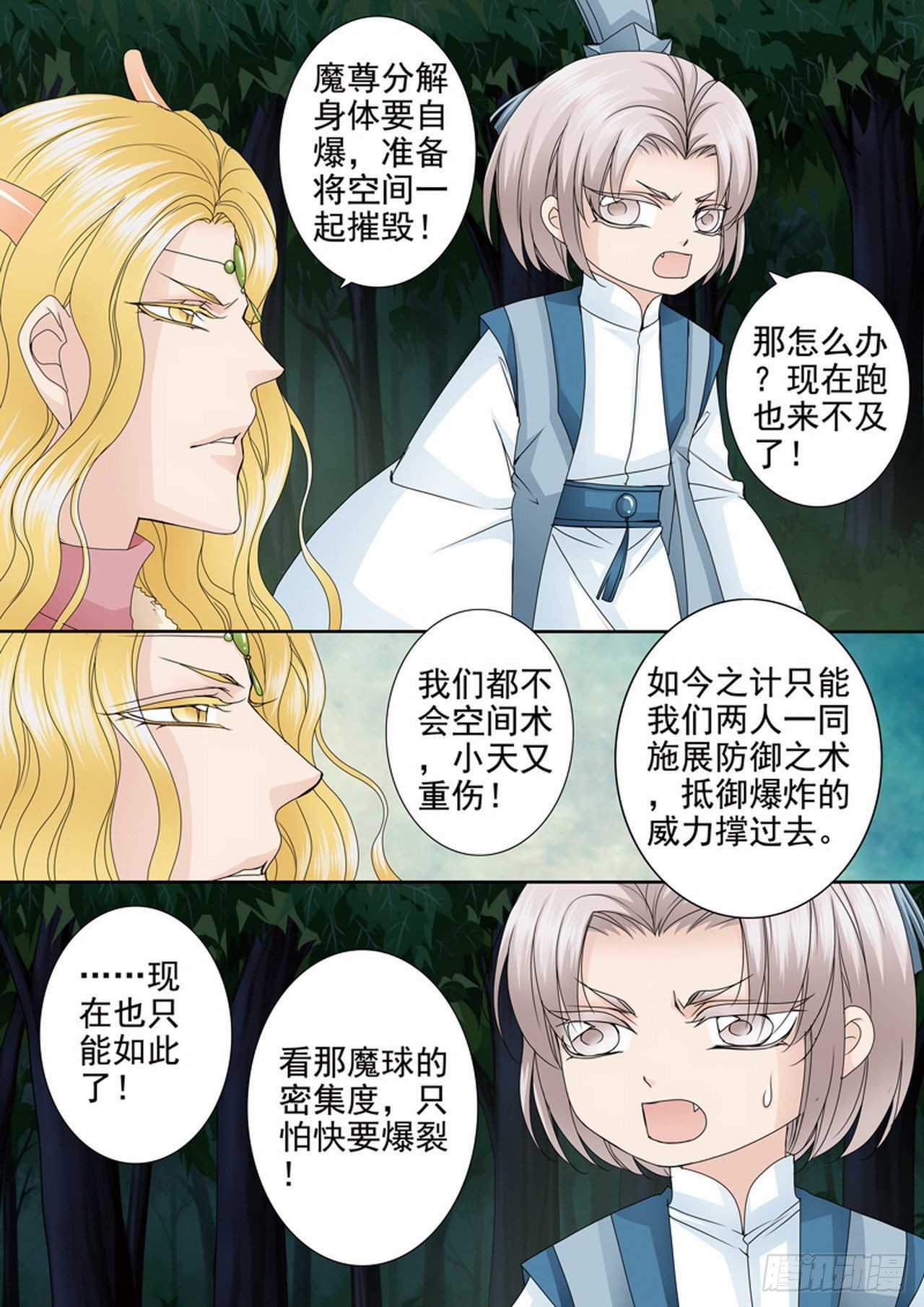 第四百五十三话7