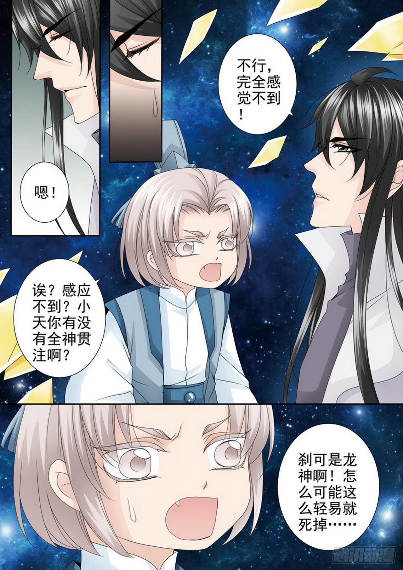 第四百五十六话2