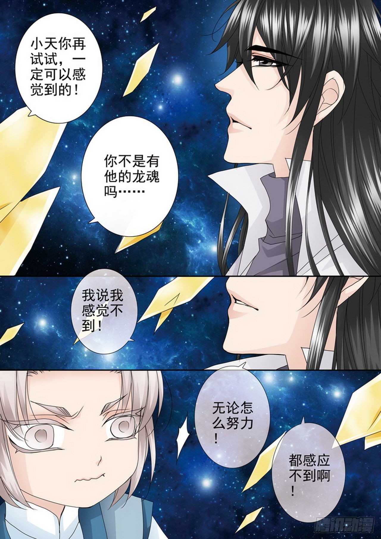 第四百五十六话3