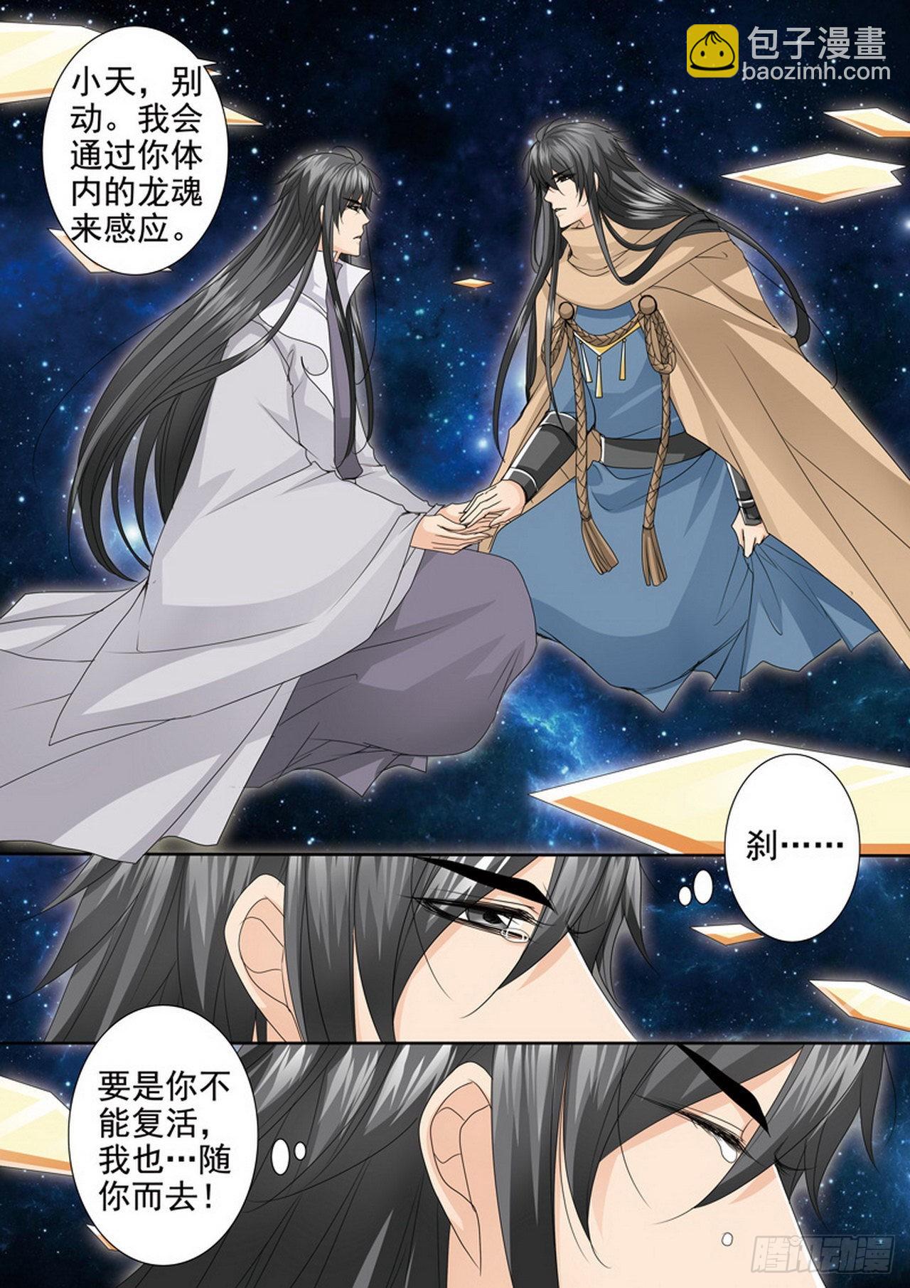 第四百五十七话2
