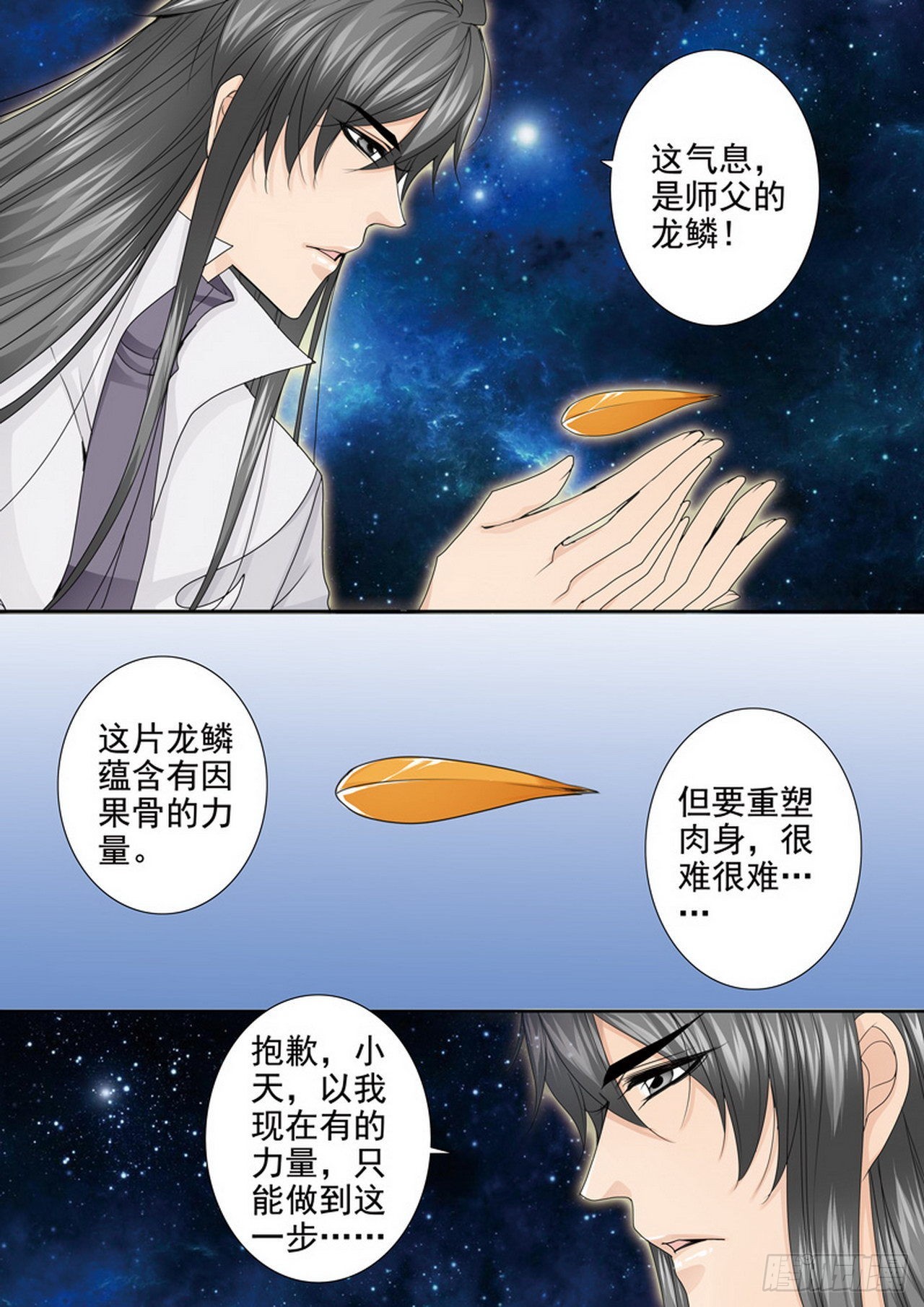 第四百五十七话4
