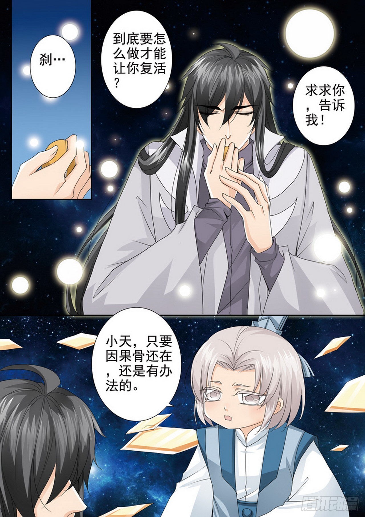 第四百五十七话5